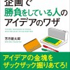 cover_asuka_idea