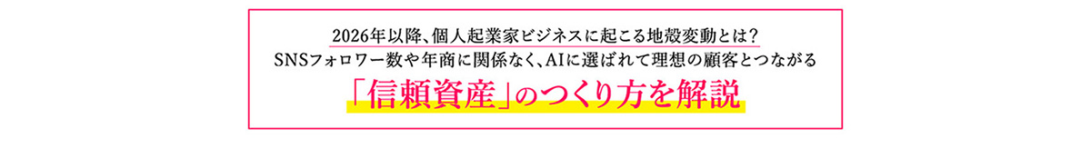 PC用 AIブランディング出版記念無料プレゼント!