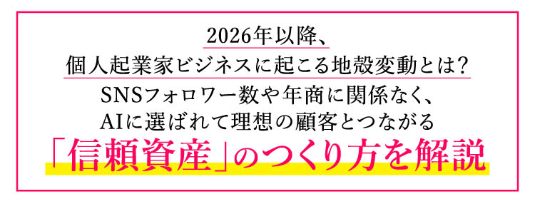 SP用 AIブランディング出版記念無料プレゼント!